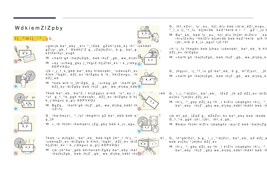 Samsung LH75DMDPLGC/EN, LH65DMDPLGC/EN manual Эксплуатация 