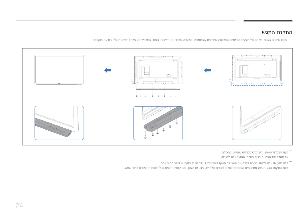 Samsung LH65DMERTBC/EN, LH75DMERTBC/CH, LH65DMERTBC/CH, LH82DMERTBC/CH manual שגמה תנקתה 