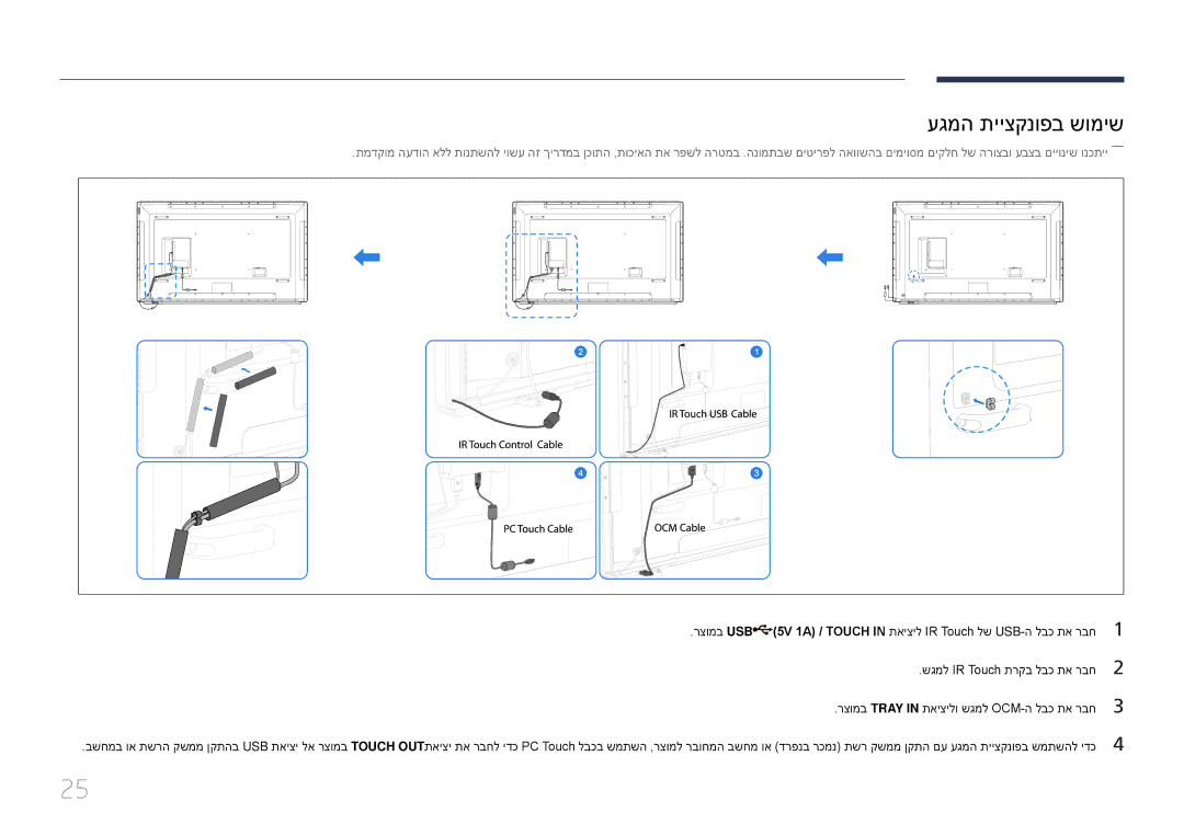 Samsung LH75DMERTBC/CH, LH65DMERTBC/EN, LH65DMERTBC/CH, LH82DMERTBC/CH manual עגמה תייצקנופב שומיש 