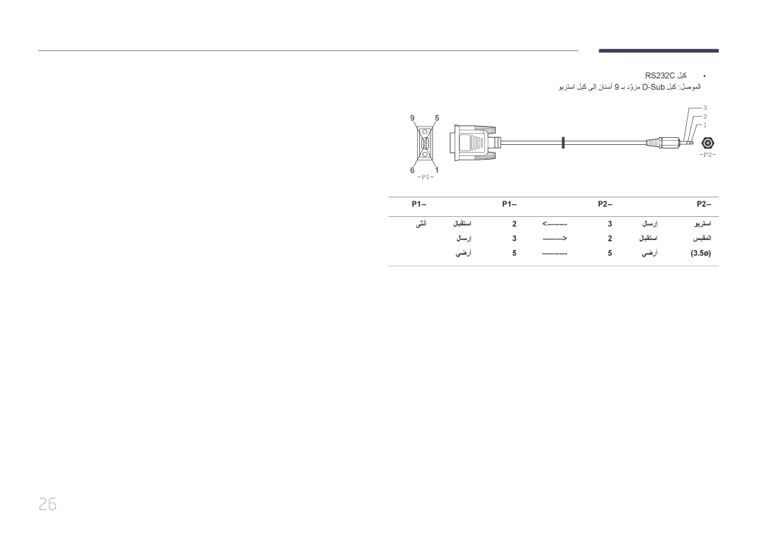 Samsung LH55EDCPLBC/NG, LH65EDCPLBC/NG, LH75EDCPLBC/NG manual ىثنأ لابقتسا لاسرإ ويرتسا سبقملا يضرأ 