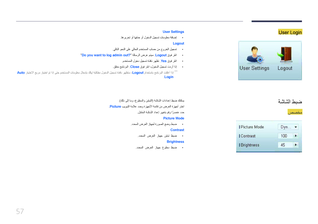 Samsung LH65EDCPLBC/NG, LH75EDCPLBC/NG, LH55EDCPLBC/NG manual ةشاشلا طبض, صصخم 