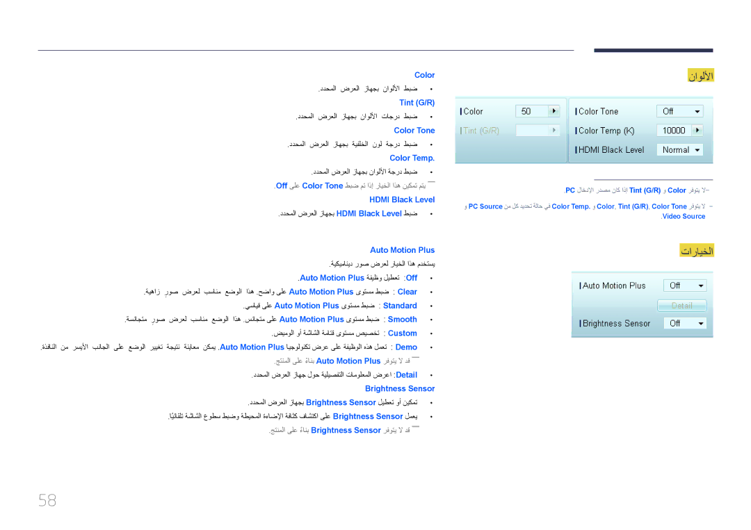 Samsung LH75EDCPLBC/NG, LH65EDCPLBC/NG, LH55EDCPLBC/NG manual ناوللأا, تارايخلا 