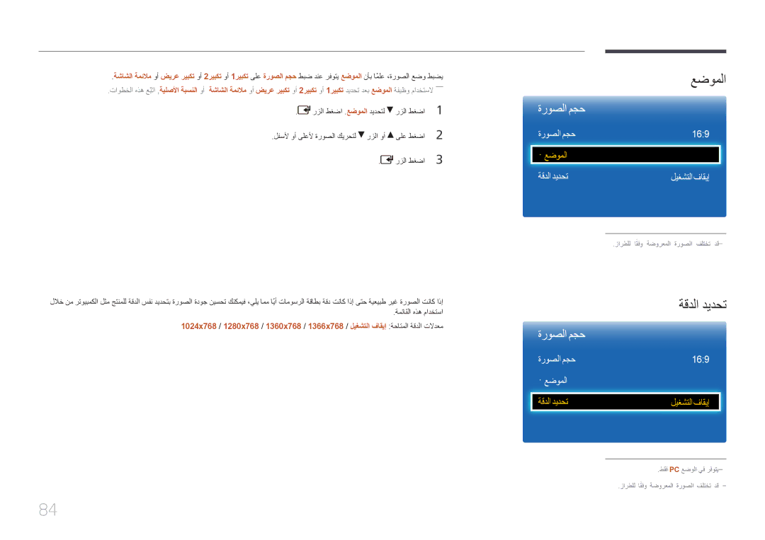 Samsung LH65EDCPLBC/NG, LH75EDCPLBC/NG, LH55EDCPLBC/NG manual عضوملا 