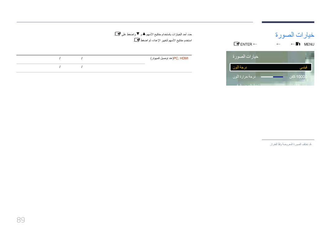 Samsung LH55EDCPLBC/NG manual ةروصلا تارايخ ةروصلا عضو لاخدلإا ردصم, ىلع طغضاو مهسلأا حيتافم مادختساب تارايخلا دحأ ددح 