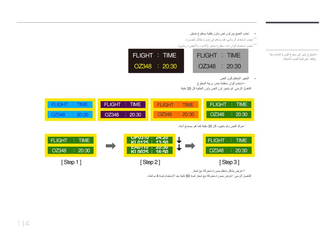 Samsung LH75EDDPLGC/NG, LH65EDDPLGC/EN, LH75EDDPLGC/EN manual 114, ةروصلل للاظ ثودح يف مهاسي دقف ،يدامرلا مادختسا بنجت―― 