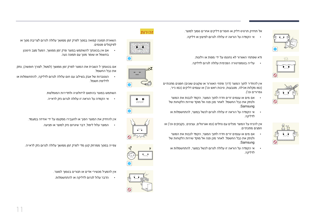 Samsung LH65EDDPLGC/XY, LH65EDDPLGC/EN, LH75EDDPLGC/EN, LH75EDDPLGC/XY manual Samsung, הקילדל 