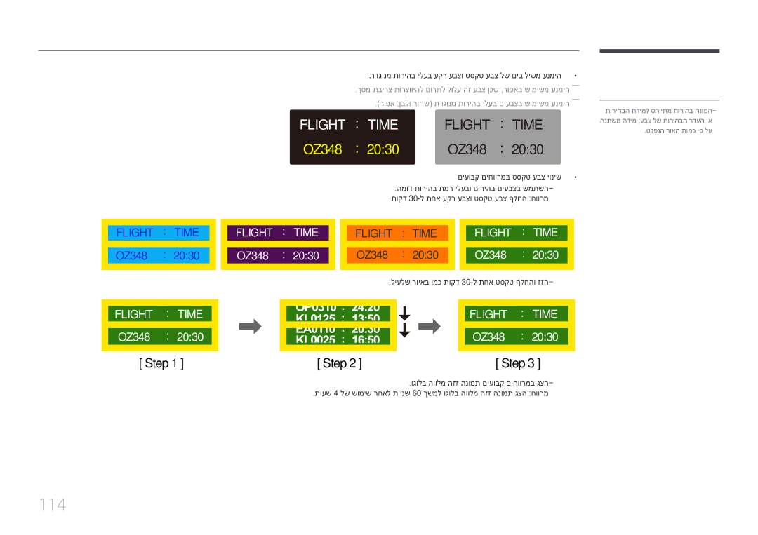 Samsung LH75EDDPLGC/XY, LH65EDDPLGC/EN, LH75EDDPLGC/EN manual 114, תדגונמ תוריהב ילעב עקר עבצו טסקט עבצ לש םיבולישמ ענמיה 