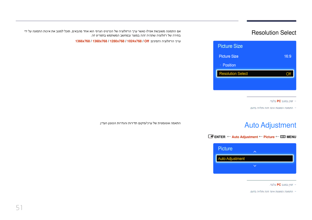 Samsung LH65EDDPLGC/XY, LH65EDDPLGC/EN manual Picture Size 169 · Position, Enter ‏ Auto Adjustment Picture m MENU‏ 