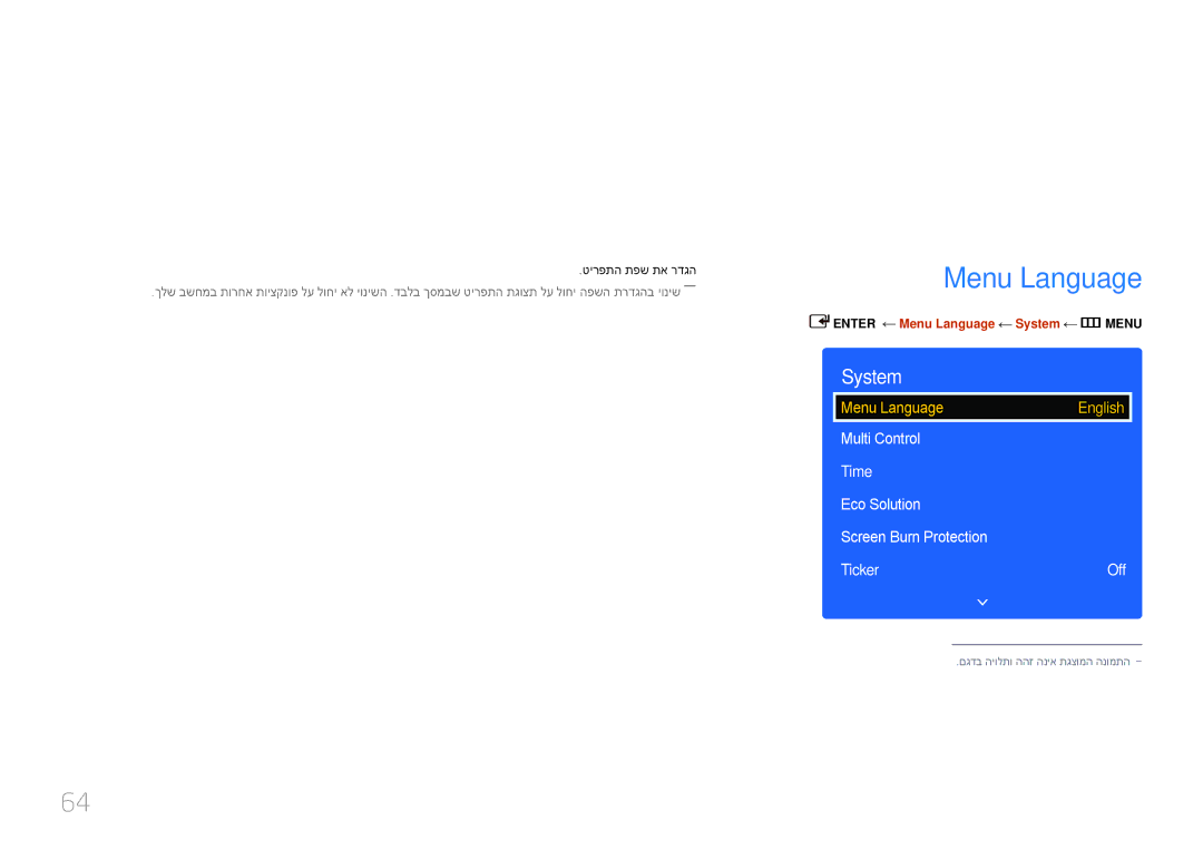 Samsung LH65EDDPLGC/EN, LH75EDDPLGC/EN, LH75EDDPLGC/XY manual טירפתה תפש תא רדגה, ENTER‏ Menu Language System m MENU‏ 