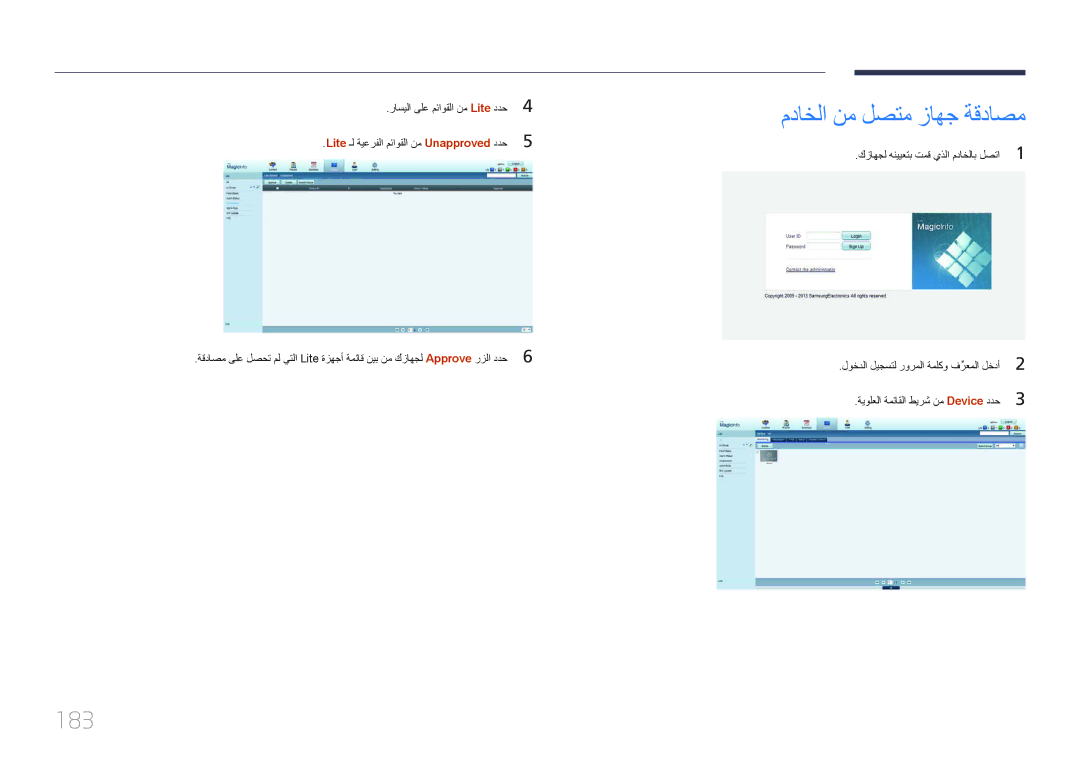 Samsung LH65MDCPLGC/EN, LH65MDCPLGC/NG, LH65MDCPLGC/UE manual مداخلا نم لصتم زاهج ةقداصم, 183, راسيلا ىلع مئاوقلا نم Lite ددح 