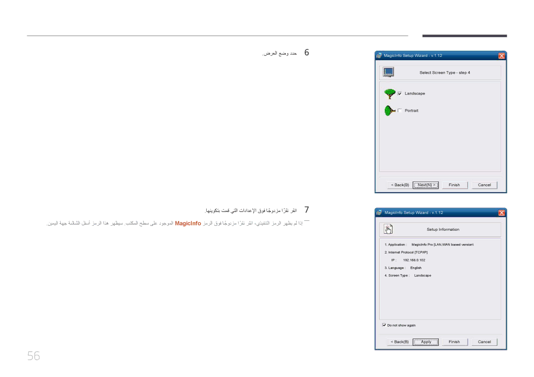 Samsung LH65MDCPLGC/UE, LH65MDCPLGC/EN, LH65MDCPLGC/NG manual BackB Apply Finish Cancel 