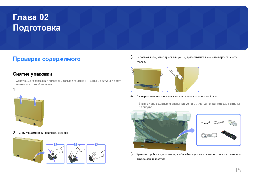 Samsung LH65MDCPLGC/EN manual Подготовка, Проверка содержимого, Снятие упаковки 