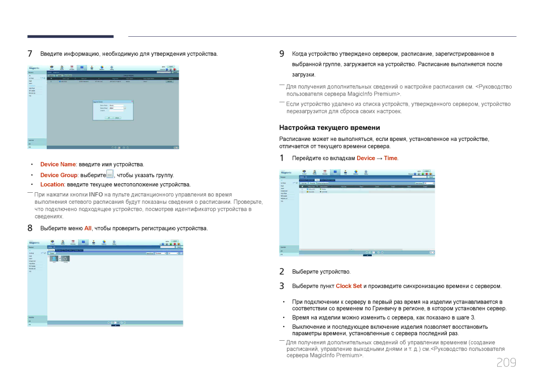 Samsung LH65MDCPLGC/EN manual 209 