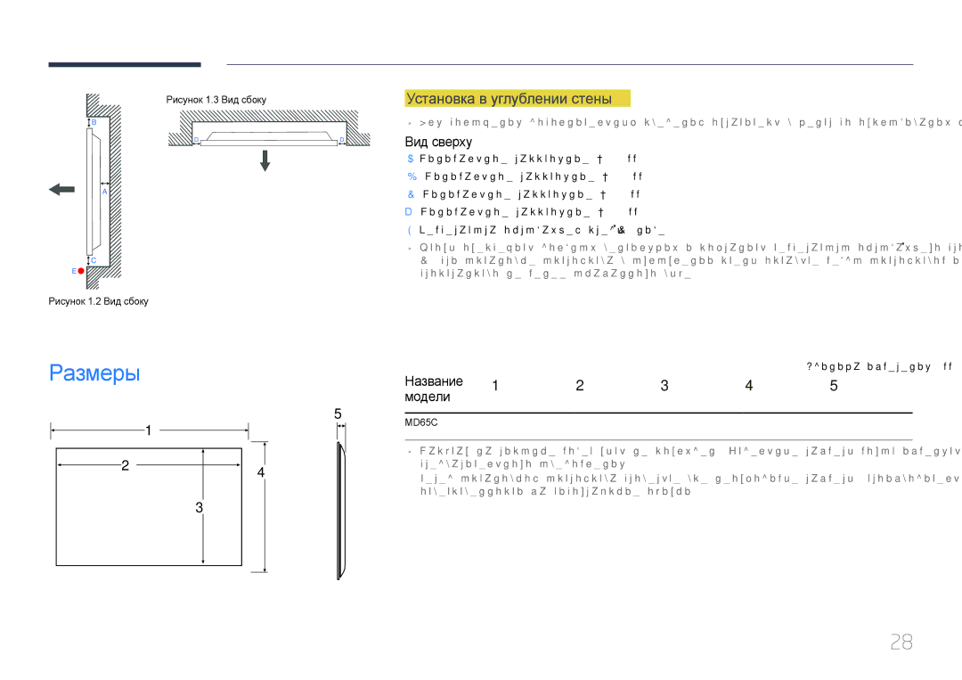 Samsung LH65MDCPLGC/EN manual Установка в углублении стены, Вид сверху, РазмерыНазвание 1 2 3 4, Модели 