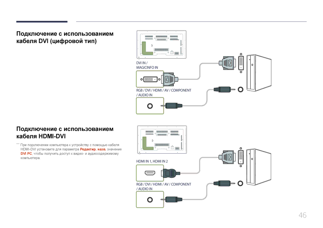 Samsung LH65MDCPLGC/EN manual 