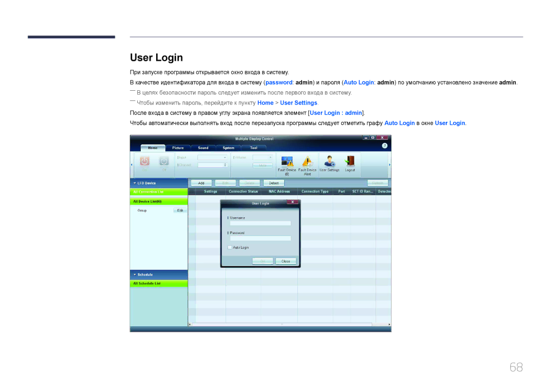 Samsung LH65MDCPLGC/EN manual User Login 