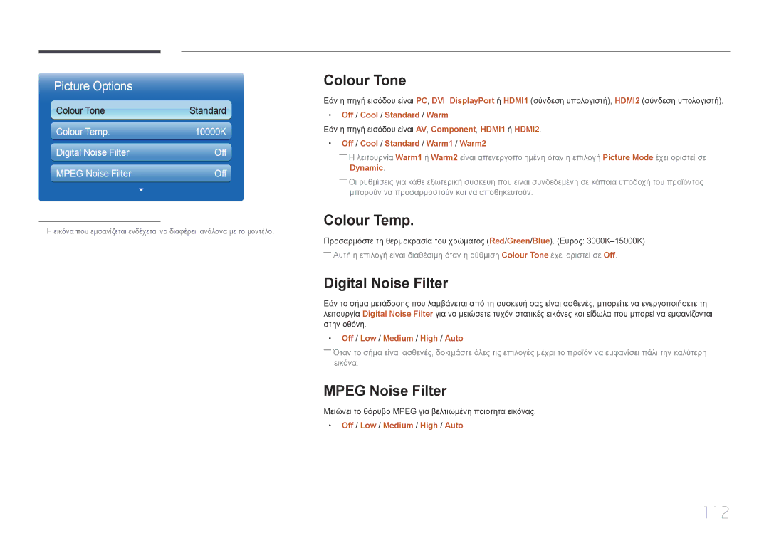 Samsung LH65MDCPLGC/EN manual 112, Colour Tone, Colour Temp, Digital Noise Filter, Mpeg Noise Filter 