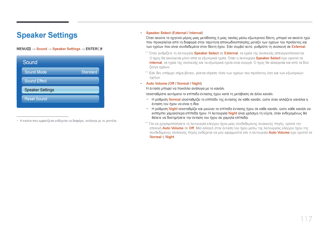 Samsung LH65MDCPLGC/EN manual 117, MENUm → Sound → Speaker Settings → Entere, Speaker Select External / Internal 