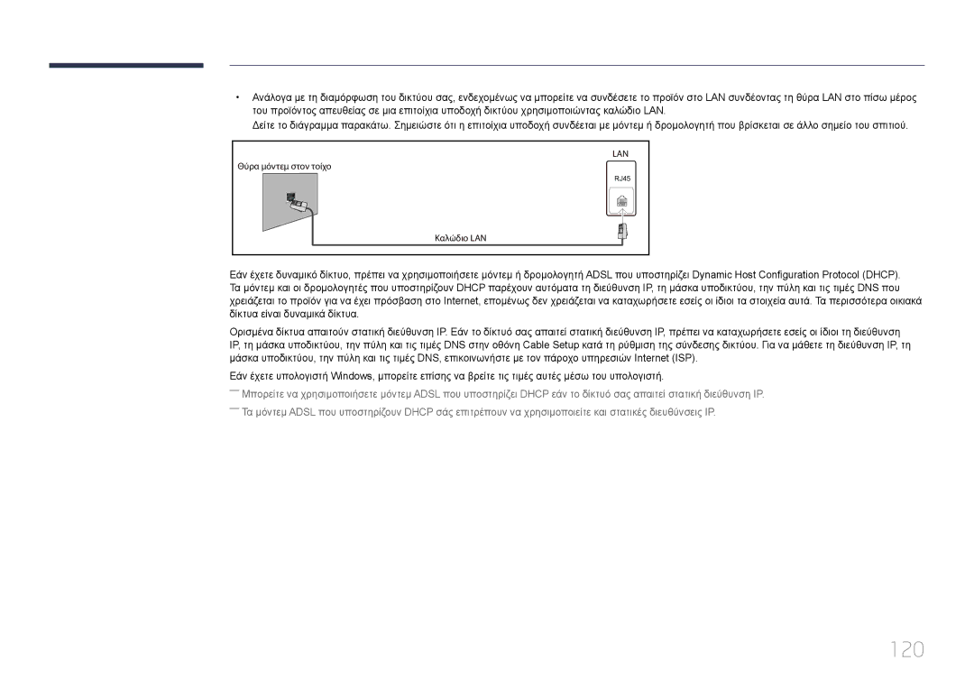 Samsung LH65MDCPLGC/EN manual 120 