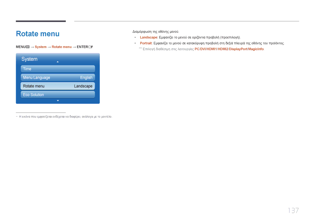 Samsung LH65MDCPLGC/EN manual 137, MENUm → System → Rotate menu → Entere 