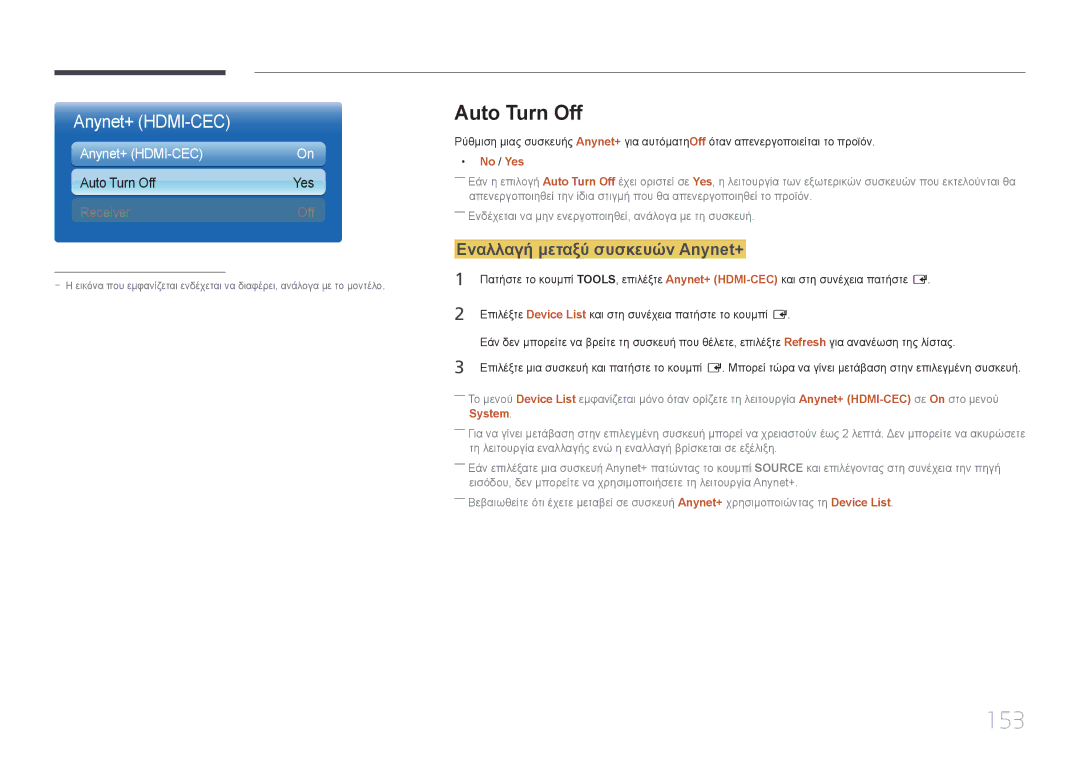 Samsung LH65MDCPLGC/EN manual 153, Auto Turn Off, Εναλλαγή μεταξύ συσκευών Anynet+, No / Yes 