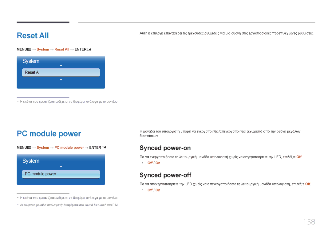 Samsung LH65MDCPLGC/EN manual Reset All, PC module power, 158, Synced power-on, Synced power-off 