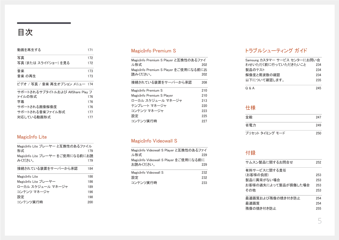 Samsung LH65MDCPLGC/XJ manual MagicInfo Lite 