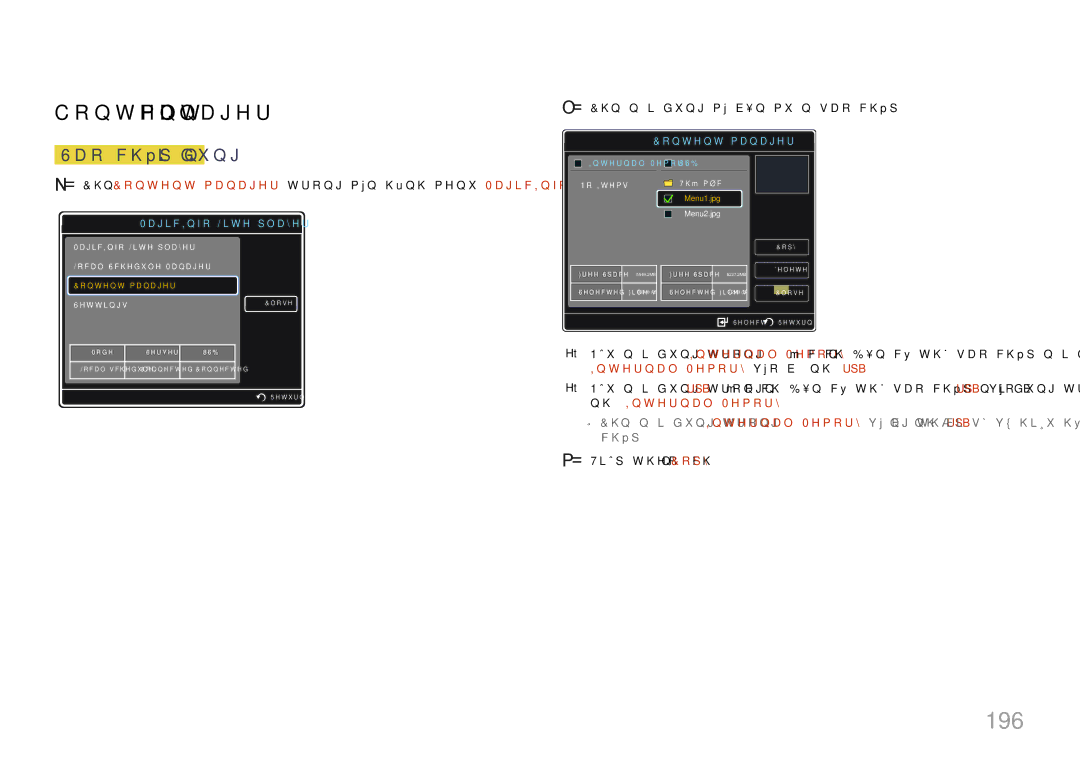 Samsung LH65MDCPLGC/XY manual 196, Sao chép nôi dung, Chon Content manager trong màn hình menu MagicInfo Lite 