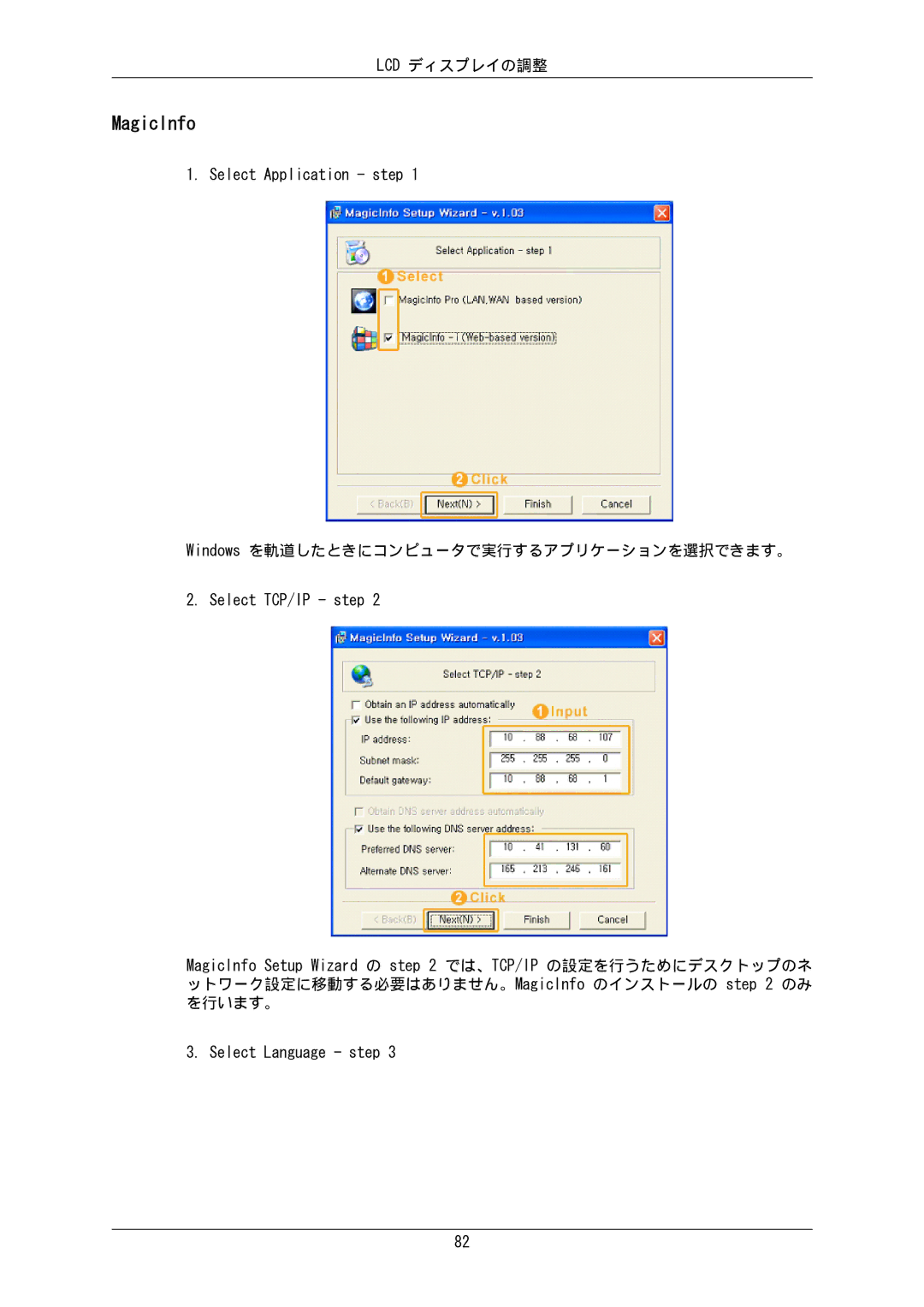 Samsung LH65MGPLBF/XJ manual MagicInfo 