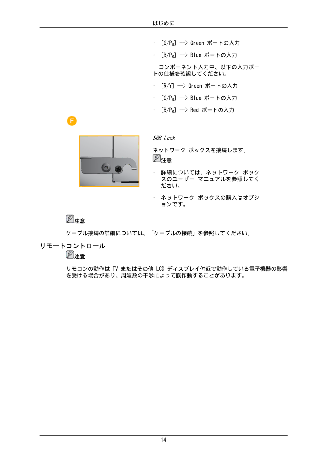 Samsung LH65MGPLBF/XJ manual リモートコントロール 