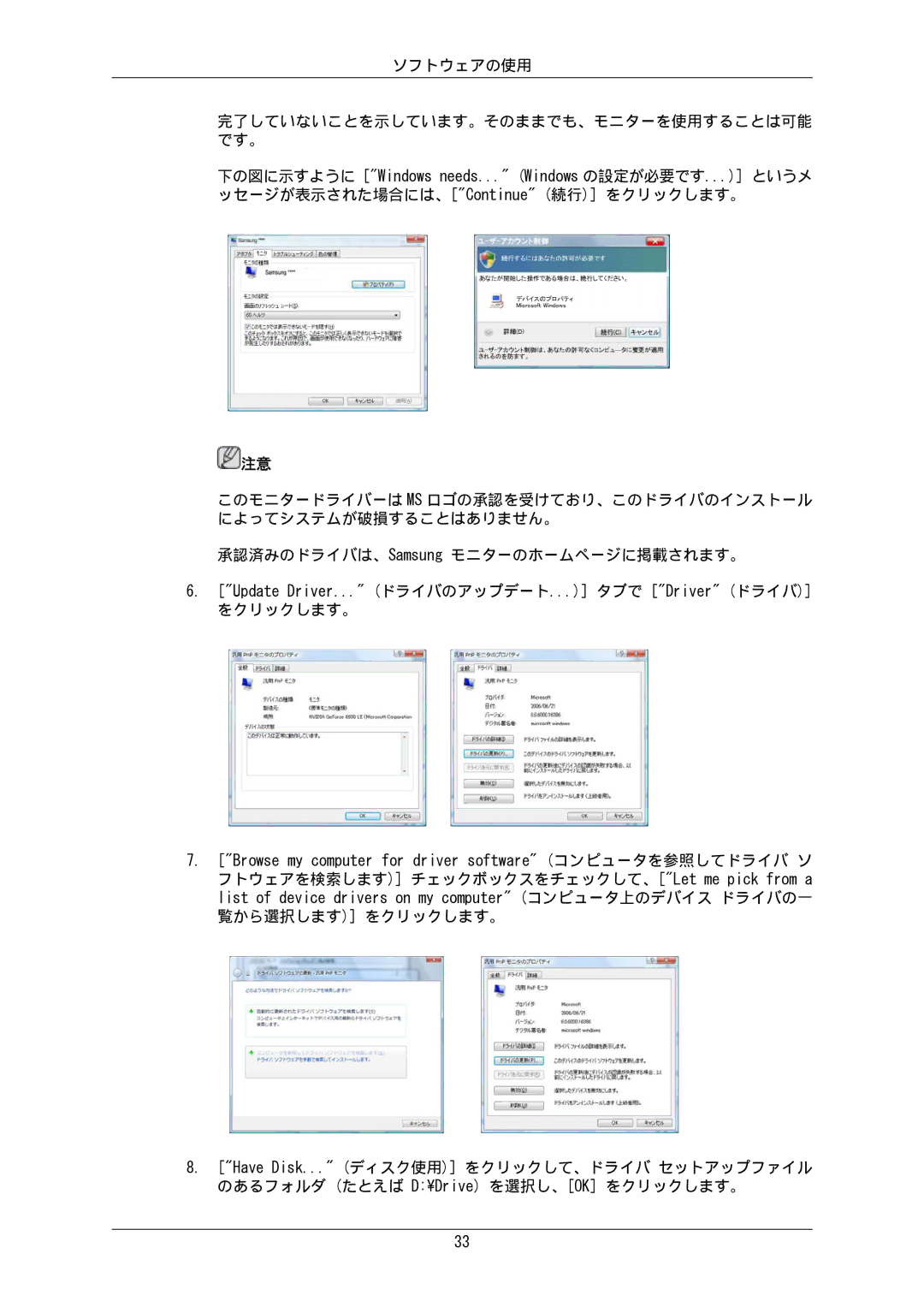 Samsung LH65MGPLBF/XJ manual Update Driver... ドライバのアップデート... タブで Driver ドライバ 