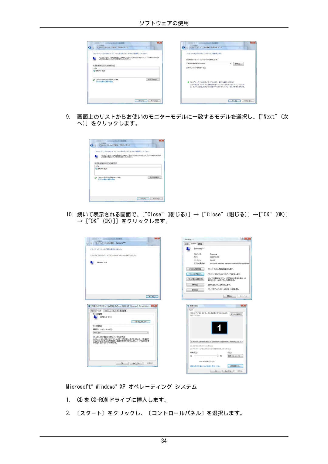 Samsung LH65MGPLBF/XJ manual Cd を Cd-Romドライブに挿入します。 〔スタート〕をクリックし、〔コントロールパネル〕を選択します。 