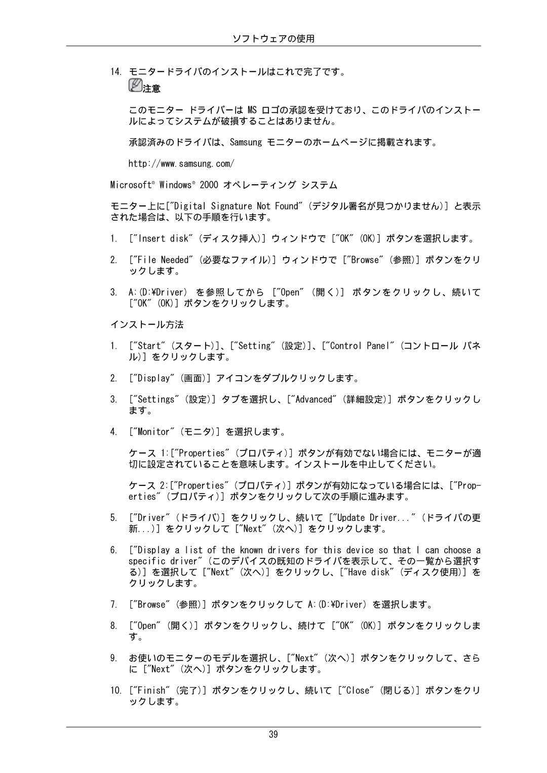 Samsung LH65MGPLBF/XJ manual File Needed 必要なファイル ウィンドウで Browse 参照 ボタンをクリ ックします。 