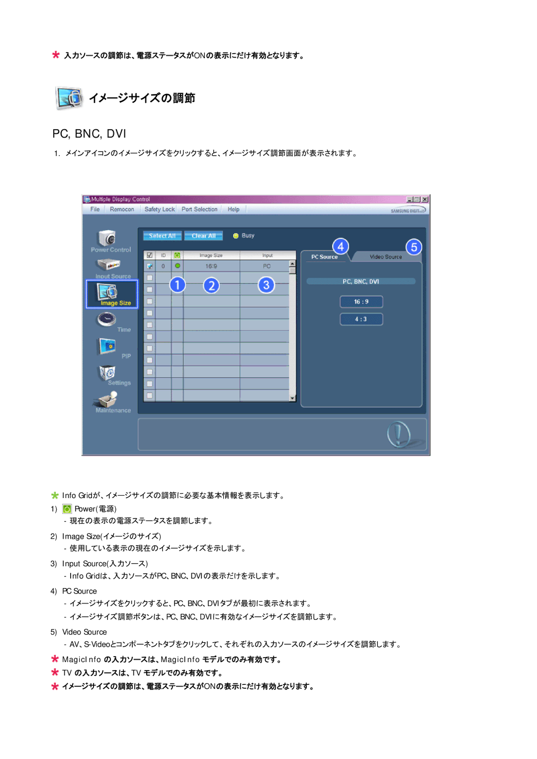 Samsung LH65MGPLBF/XJ manual イメージサイズの調節, Pc, Bnc, Dvi 