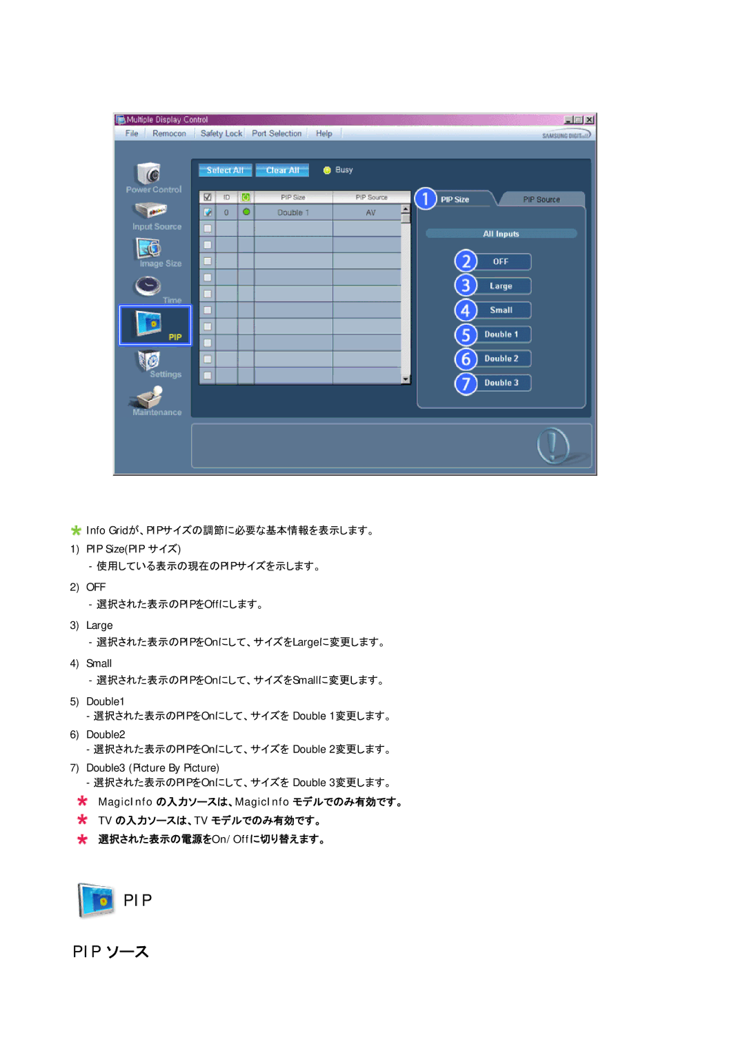 Samsung LH65MGPLBF/XJ manual Pip ソース 