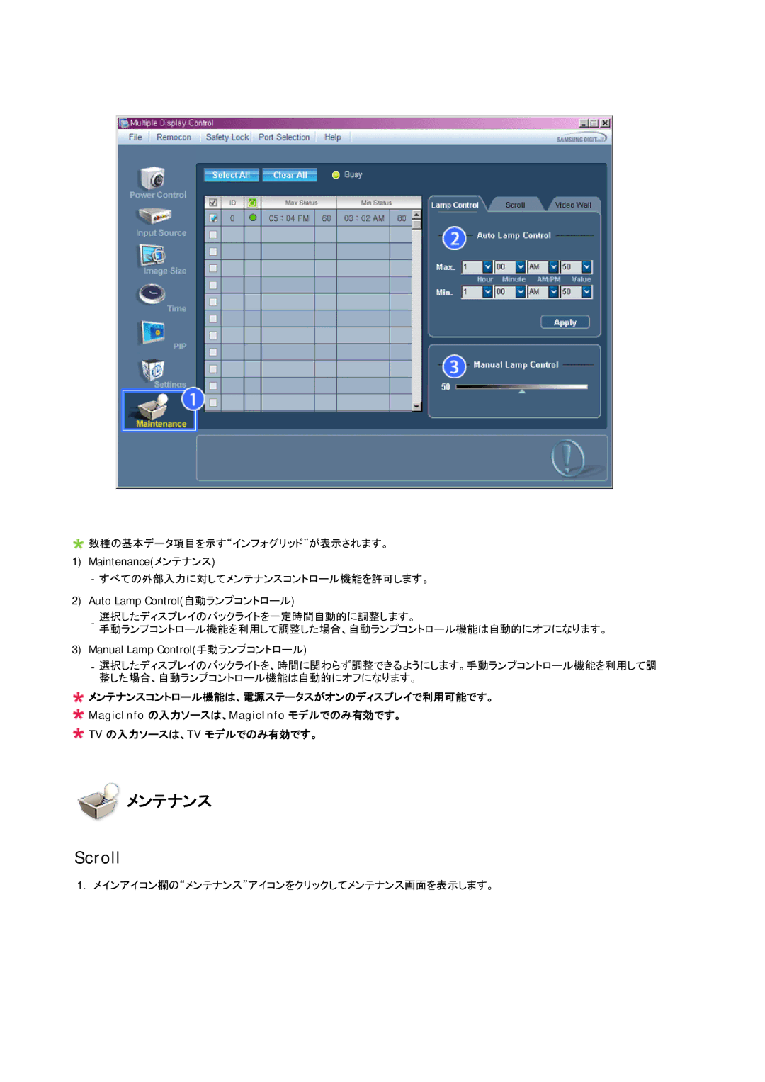 Samsung LH65MGPLBF/XJ manual メンテナンス, Manual Lamp Control手動ランプコントロール 