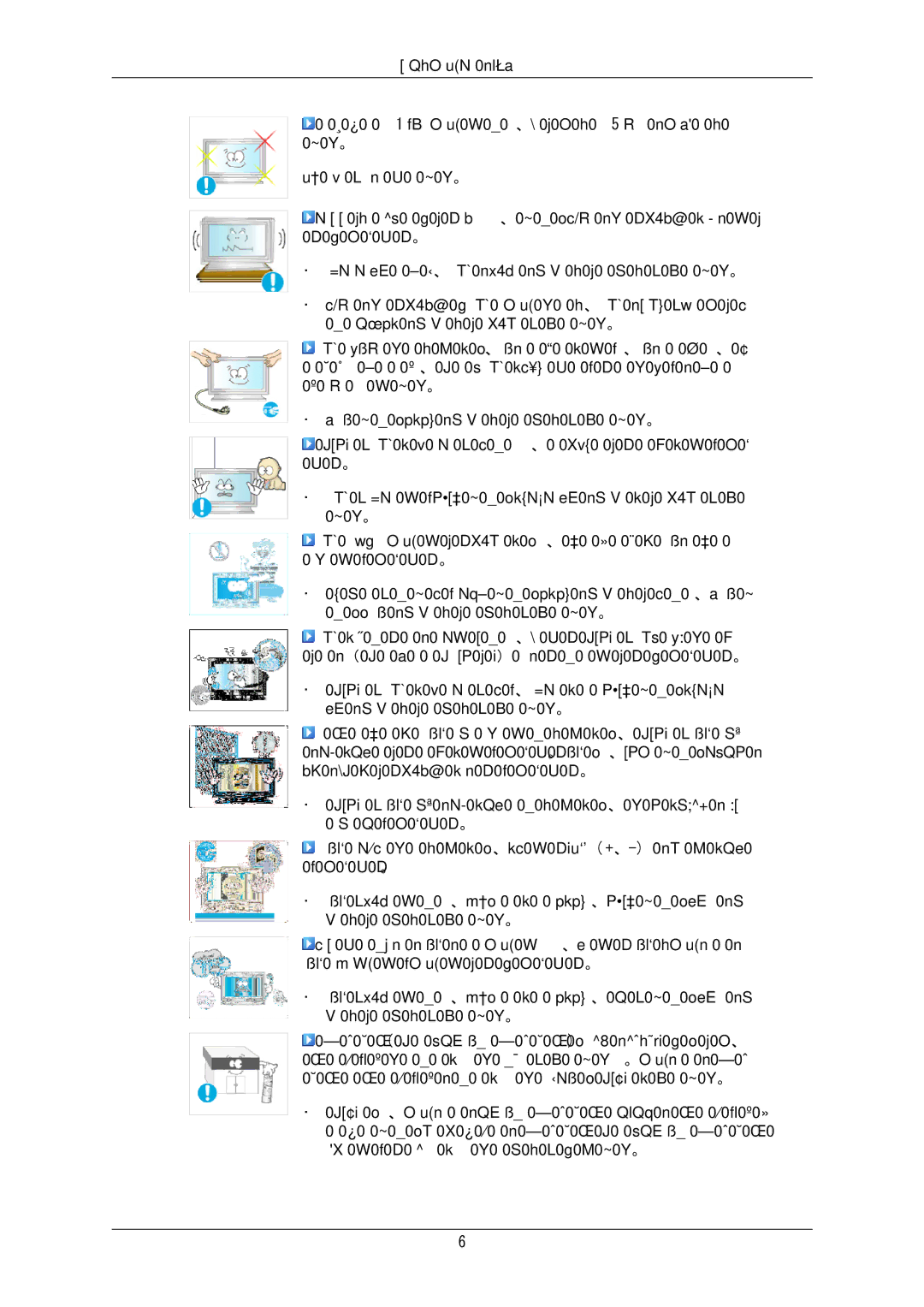 Samsung LH65MGPLBF/XJ manual 