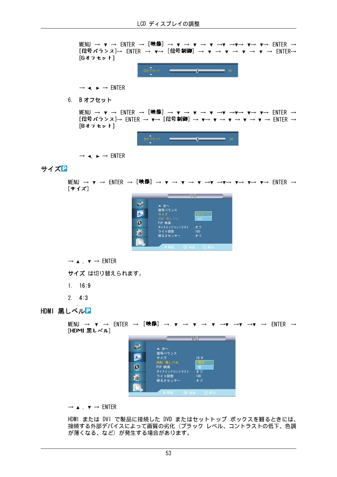 Samsung LH65MGPLBF/XJ manual サイズ, Hdmi 黑しベル 