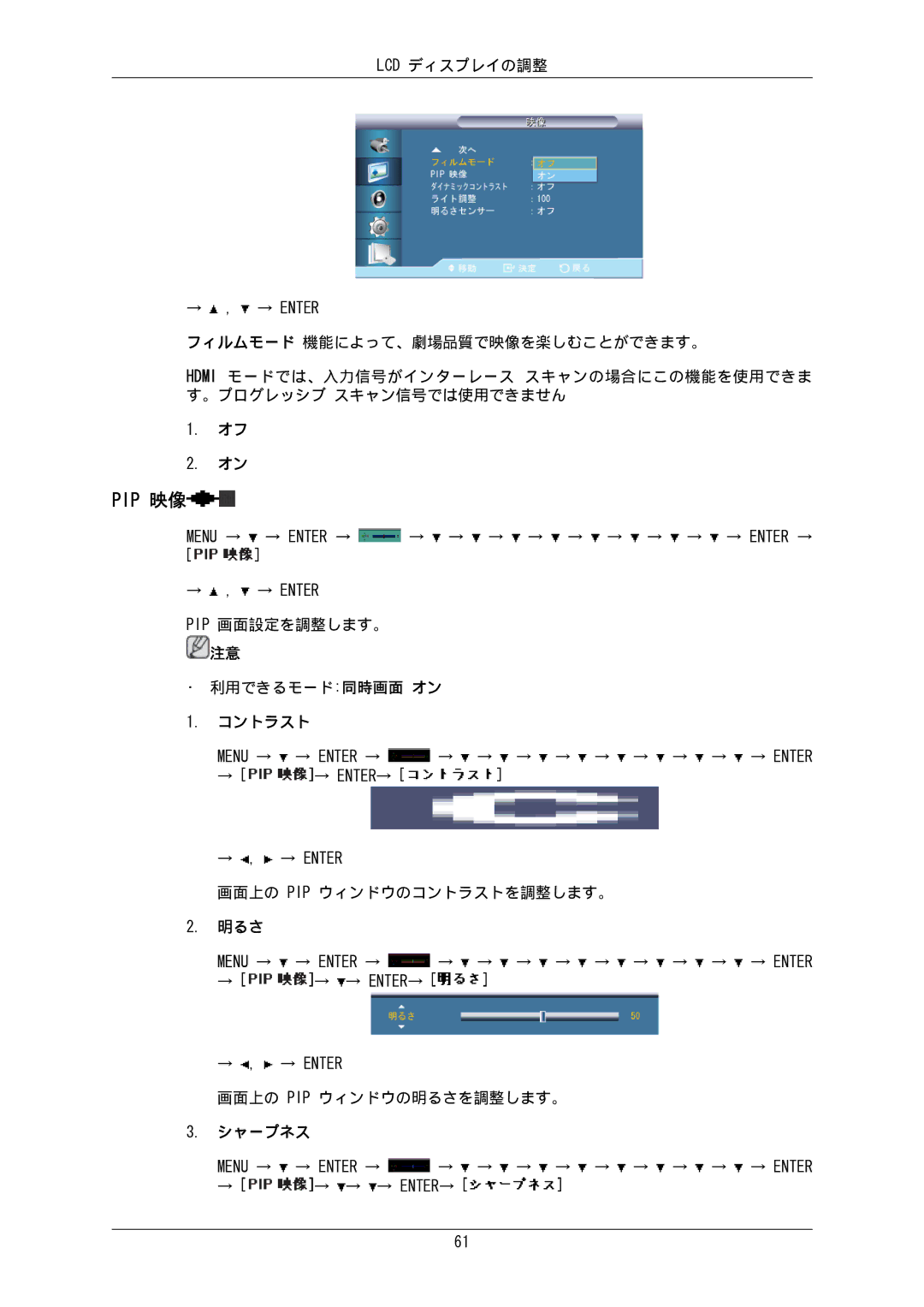 Samsung LH65MGPLBF/XJ manual Menu → → Enter → → → → → → → → → → Enter → → → → ENTER→ 