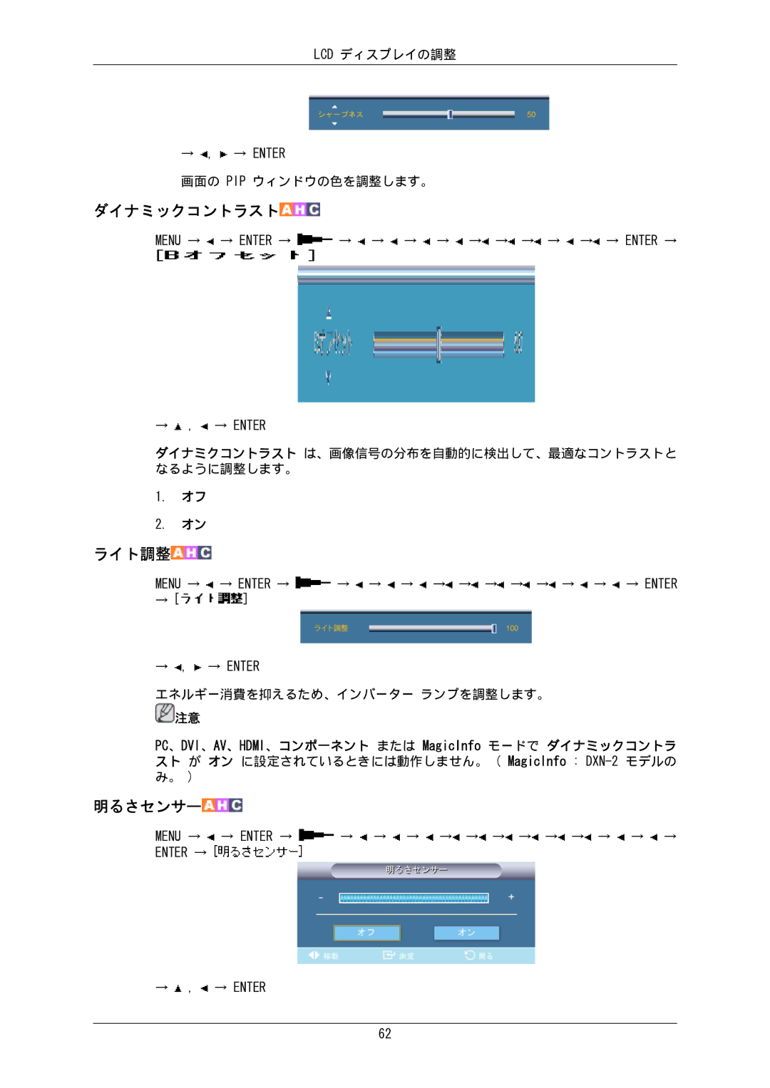 Samsung LH65MGPLBF/XJ manual Menu → → Enter → → → → → → → → → → → → → 