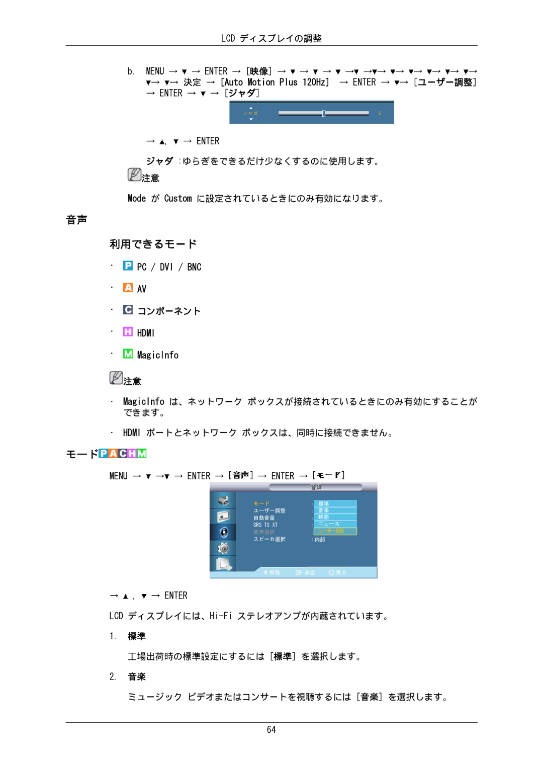 Samsung LH65MGPLBF/XJ manual Menu → → → Enter → → Enter → → , → Enter 