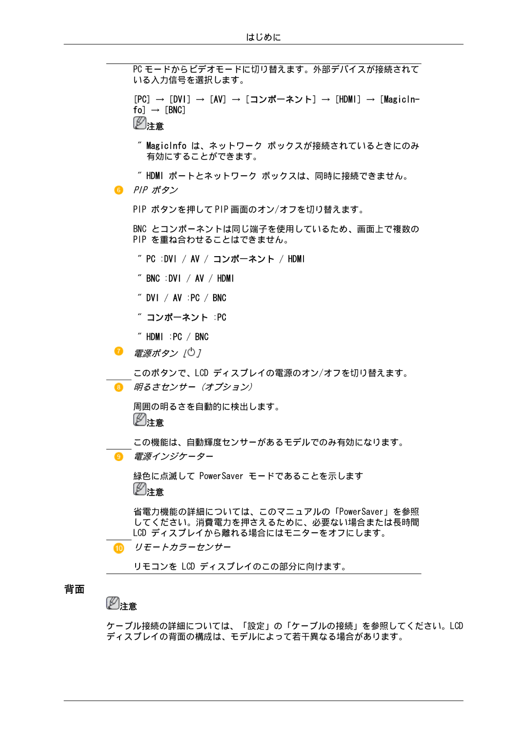 Samsung LH65MGPLBF/XJ manual コンポ一ネント Pc 