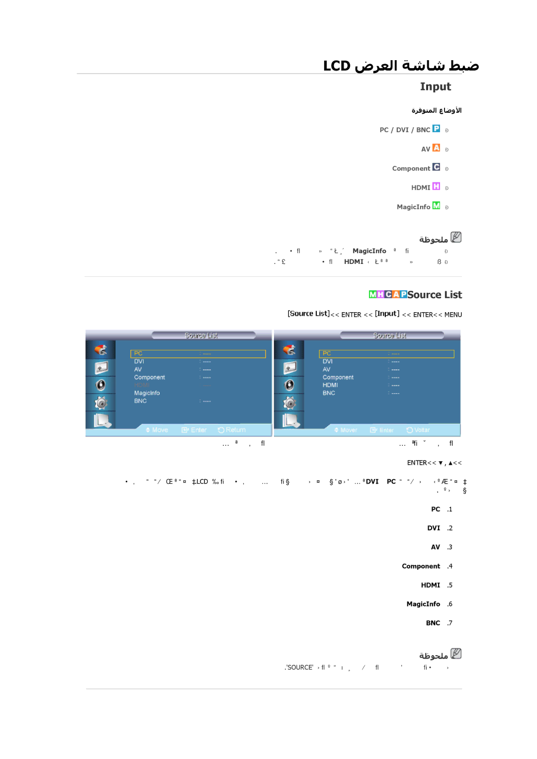 Samsung LH65MGQLBF/XY, LH65MGQLBF/EN, LH65MGQLBF/NG, LH65MGBPLBH/NG manual Input, Source List 