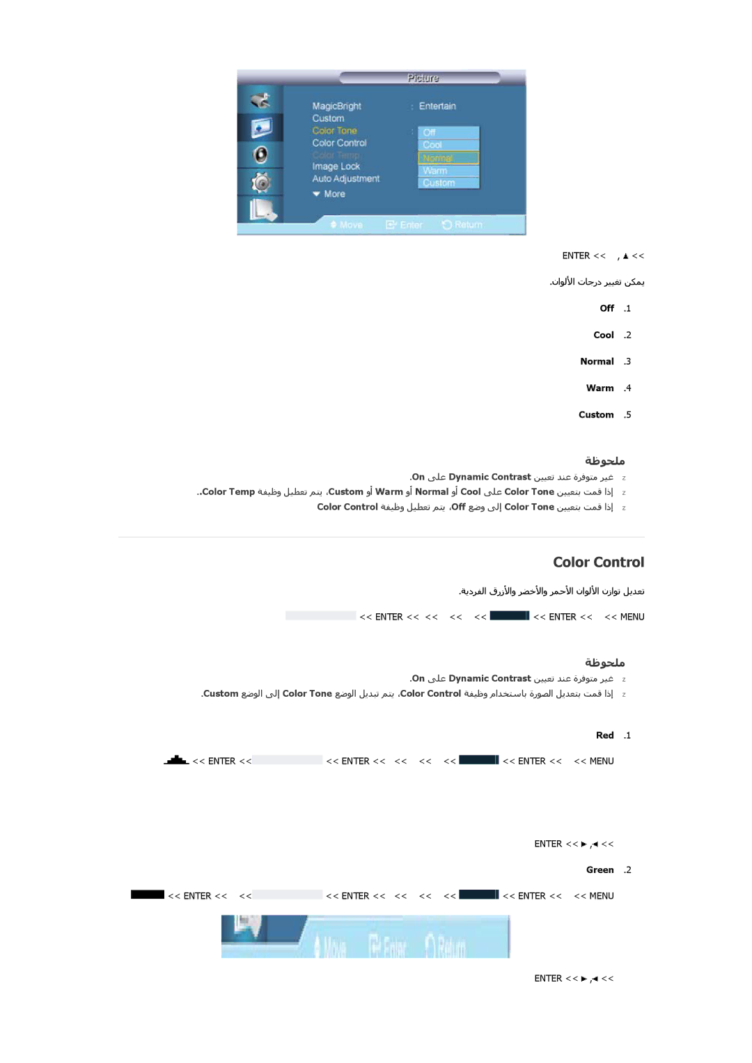 Samsung LH65MGQLBF/NG, LH65MGQLBF/EN, LH65MGQLBF/XY, LH65MGBPLBH/NG manual Color Control 