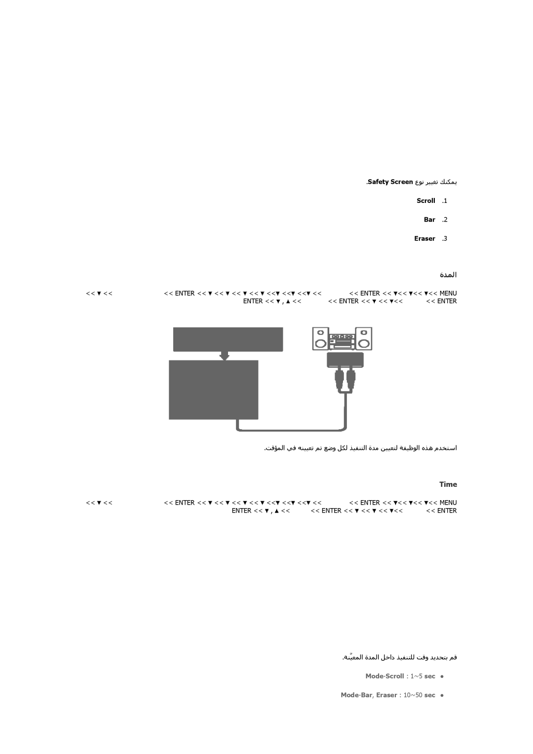 Samsung LH65MGQLBF/XY, LH65MGQLBF/EN, LH65MGQLBF/NG, LH65MGBPLBH/NG manual ةﺪﻤﻟا 