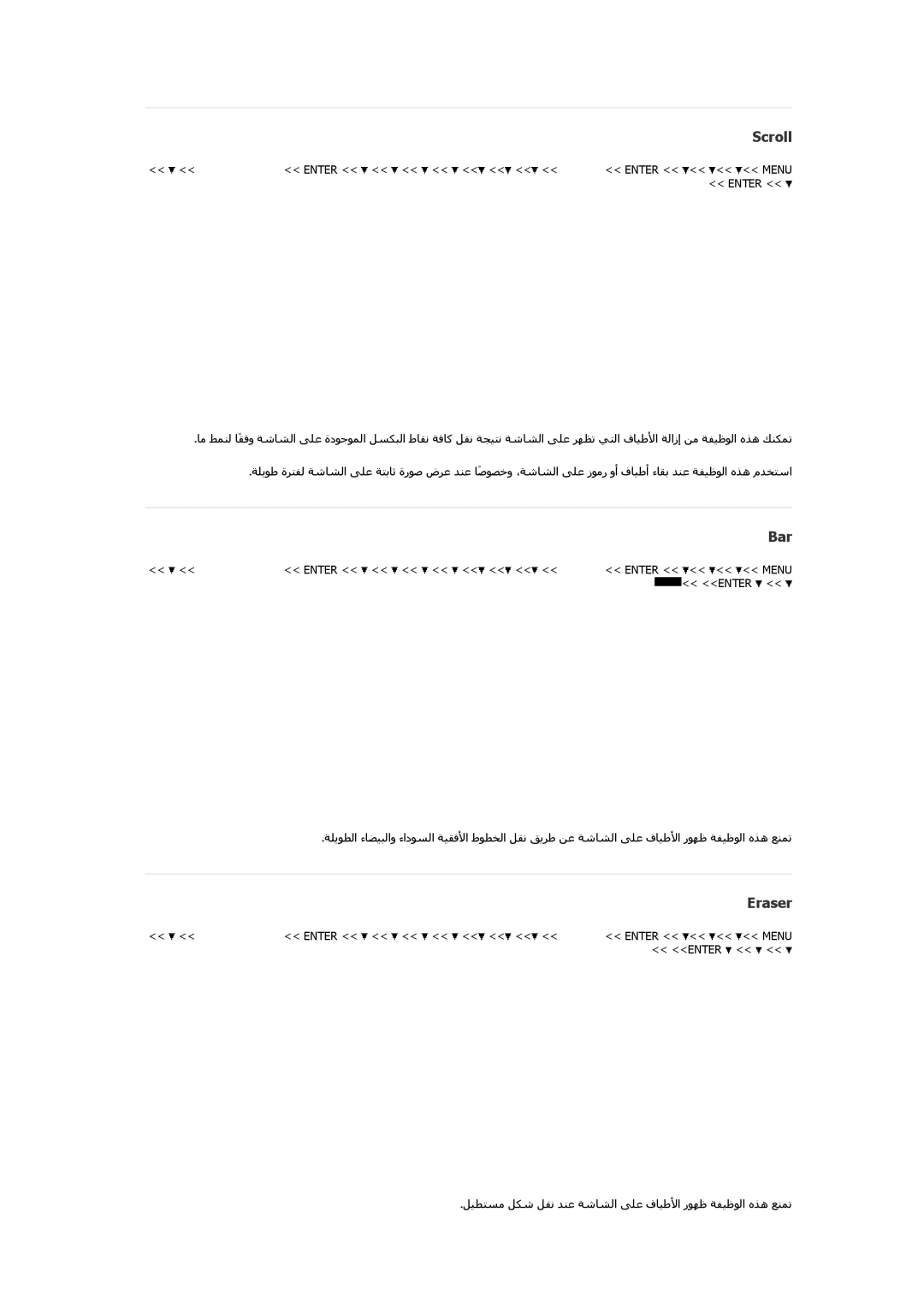 Samsung LH65MGBPLBH/NG, LH65MGQLBF/EN, LH65MGQLBF/NG, LH65MGQLBF/XY manual Scroll, Bar, Eraser 