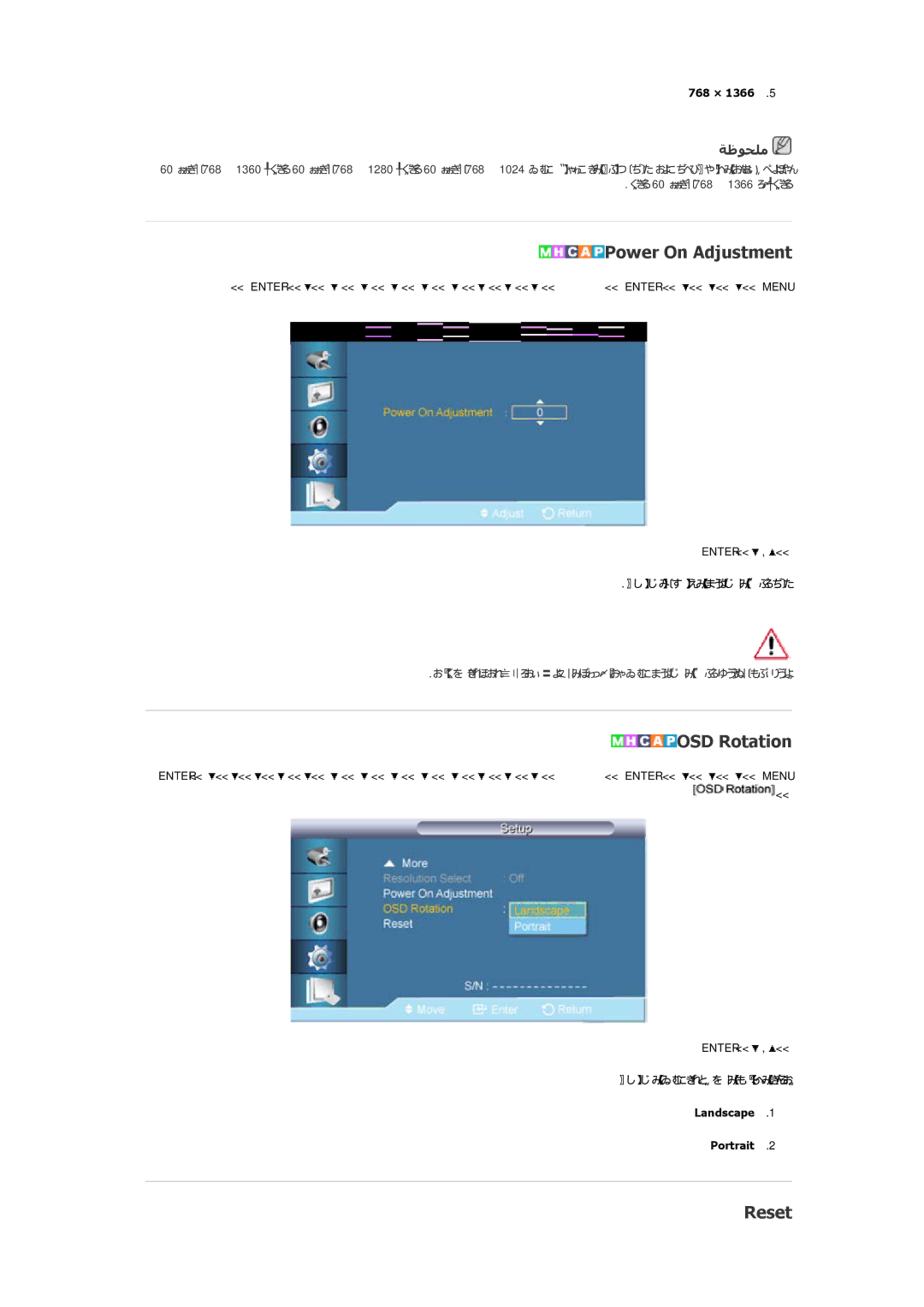 Samsung LH65MGQLBF/NG, LH65MGQLBF/EN, LH65MGQLBF/XY, LH65MGBPLBH/NG manual Power On Adjustment, OSD Rotation, Reset 