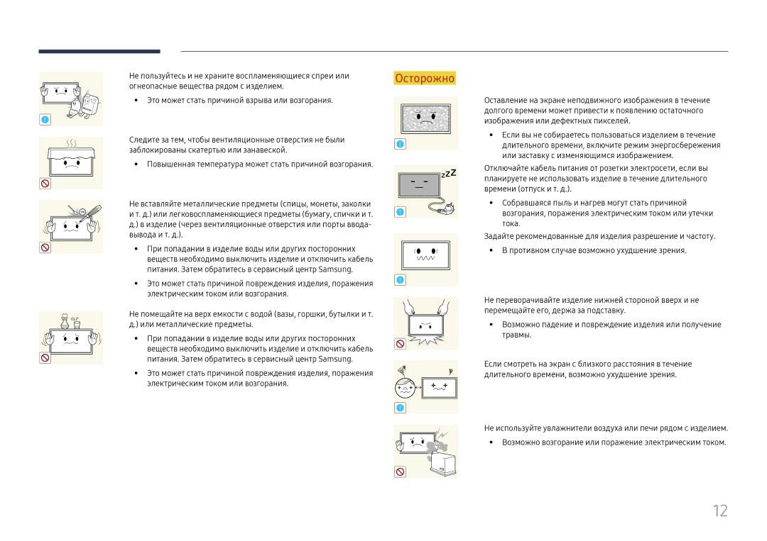 Samsung LH65QMHPLGC/EN, LH65QBHPLGC/EN, LH75QBHPLGC/EN, LH49DBJPLGC/EN, LH43DBJPLGC/EN, LH65QHHPLGC/EN, LH55QMHPLGC/EN manual 100 