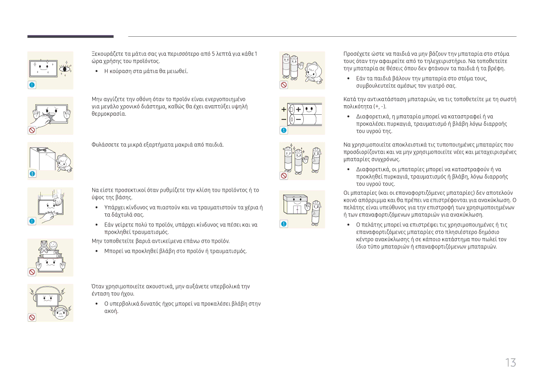 Samsung LH55QMHPLGC/EN, LH65QBHPLGC/EN, LH75QBHPLGC/EN, LH65QMHPLGC/EN, LH49QMHPLGC/EN manual 