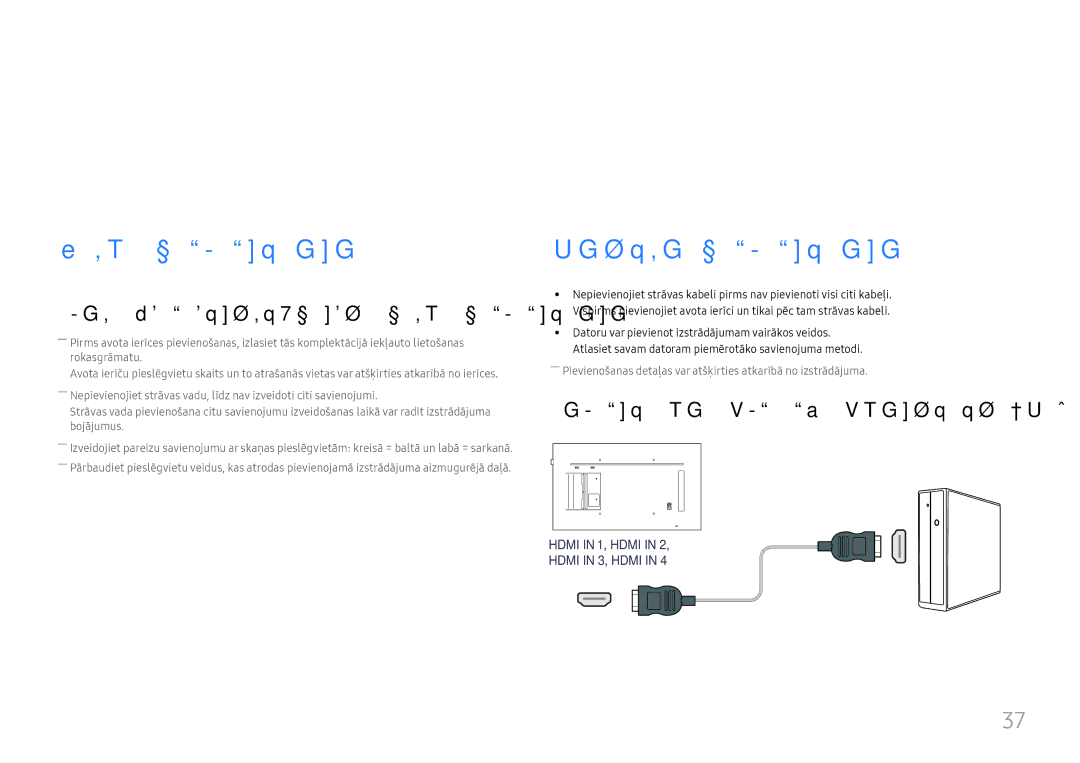 Samsung LH55QMFPLGC/EN, LH65QMFPLGC/EN Avota ierīces pievienošana un izmantošana, Pirms pievienošanas, Datora pievienošana 